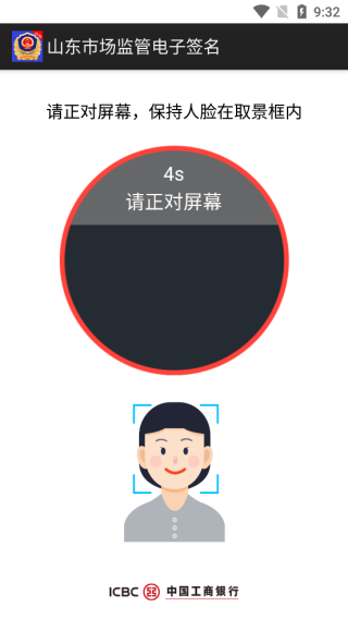 人脸识别流程