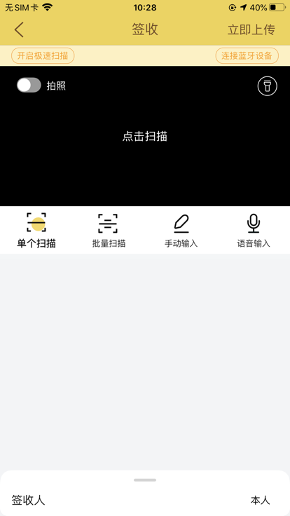 安全取件保障