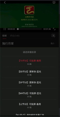 剧白白多屏协作