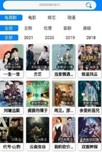 蓝魅10.0影视界面