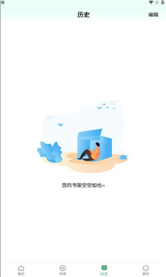爱笔趣主界面