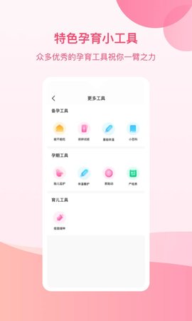工具库
