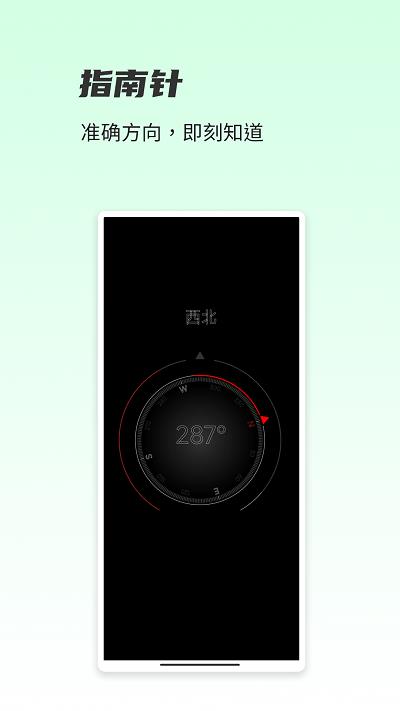 一木林v1.0工具界面