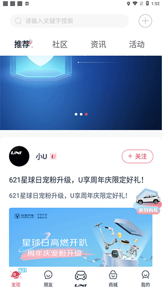 车辆监控界面