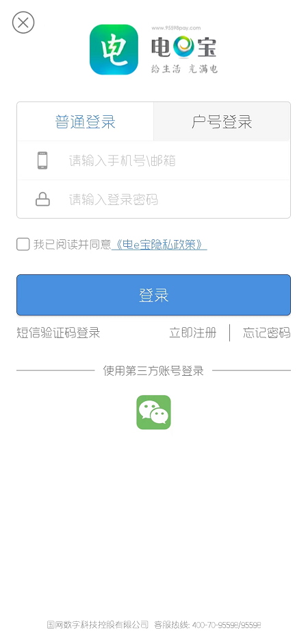 注册入口图示