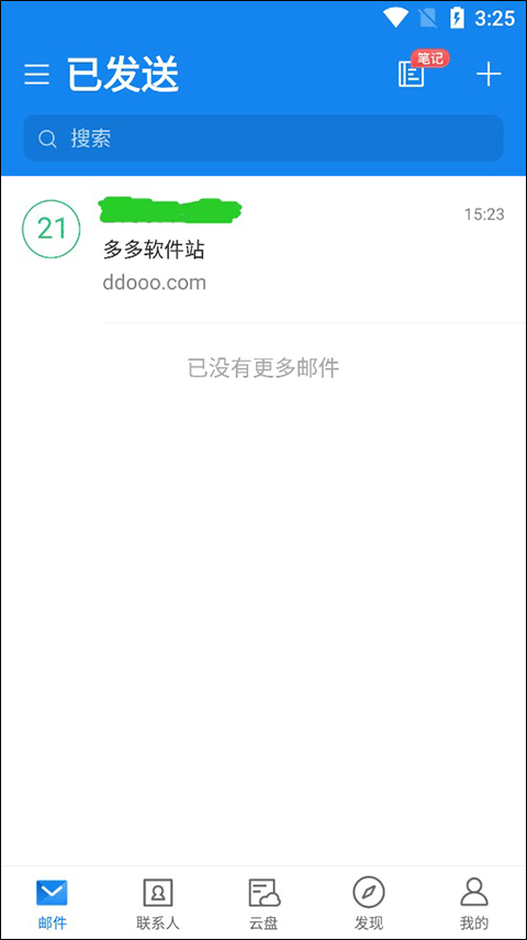 139邮箱邮件列表