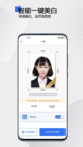 袋鼠证件照尺寸选择
