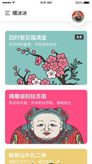 专业功能展示