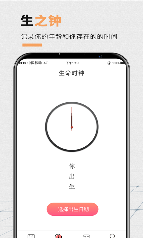 高考倒计时主界面