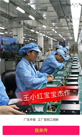 工厂岗位展示