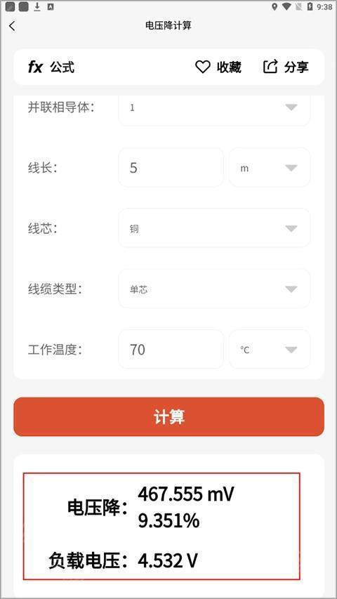 电工大师计算结果