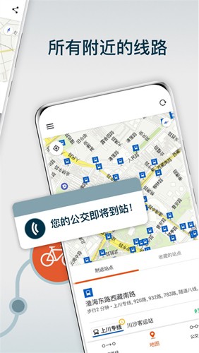 Moovit离线地图功能