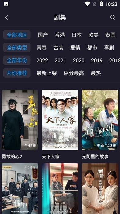 抢播影视搜索功能