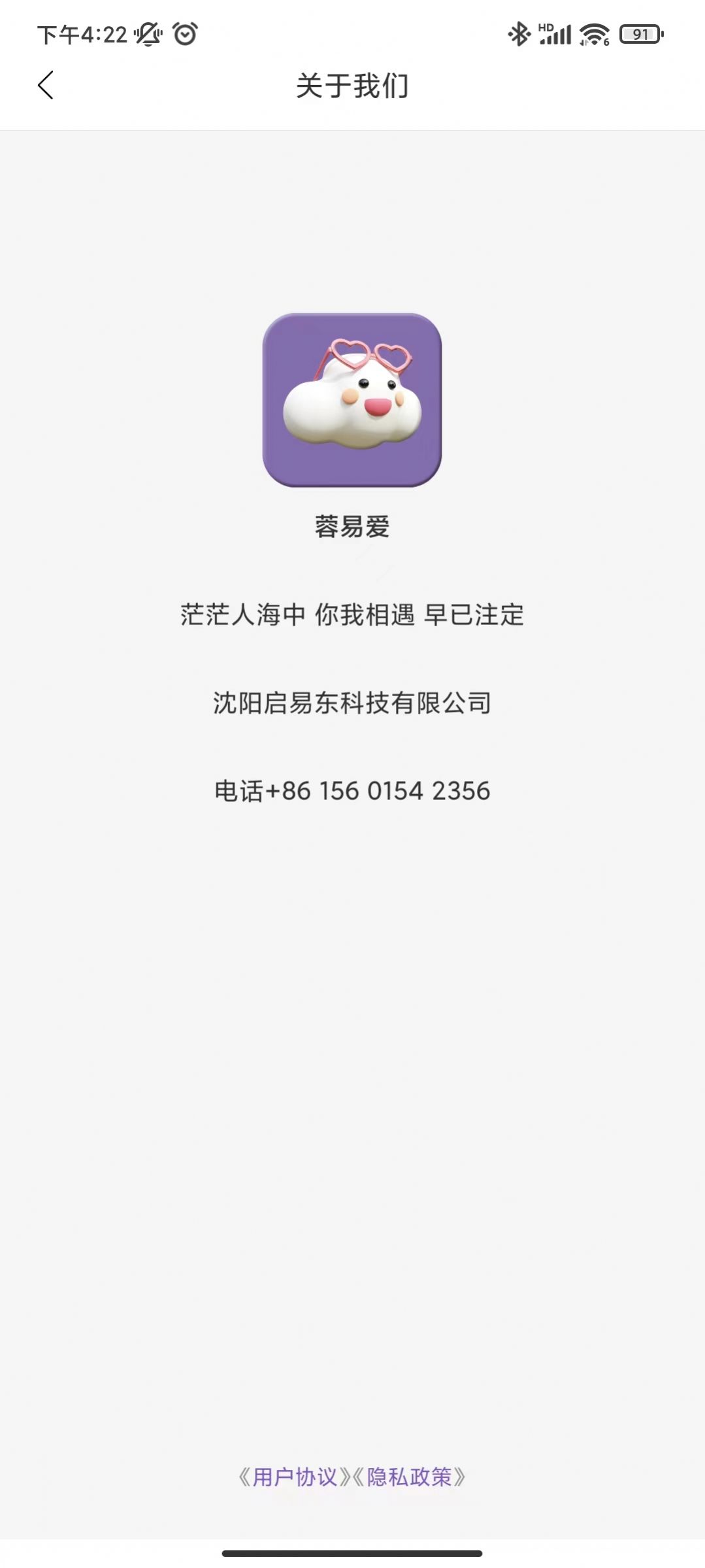 蓉易爱特色功能展示