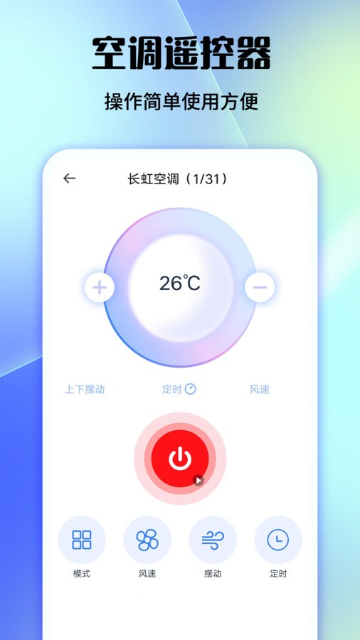 多设备管理