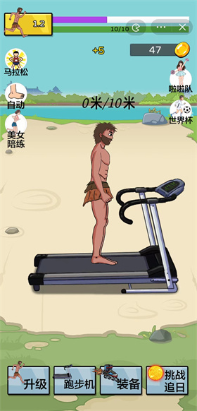 夸父追日抖音版特色展示