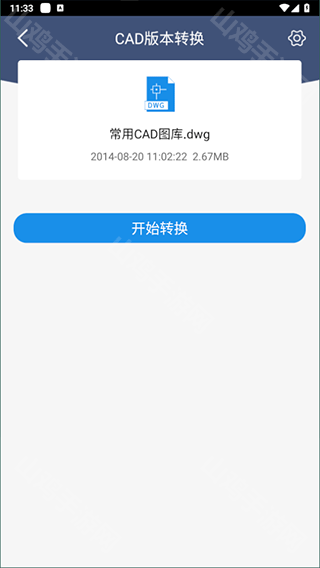 转换效果