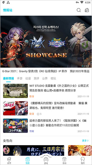 QooApp特色