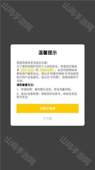 启动界面