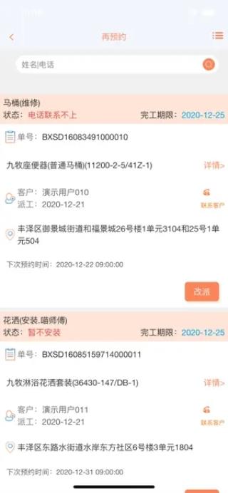 师傅之家