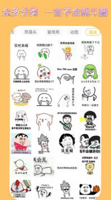 表情包分类界面