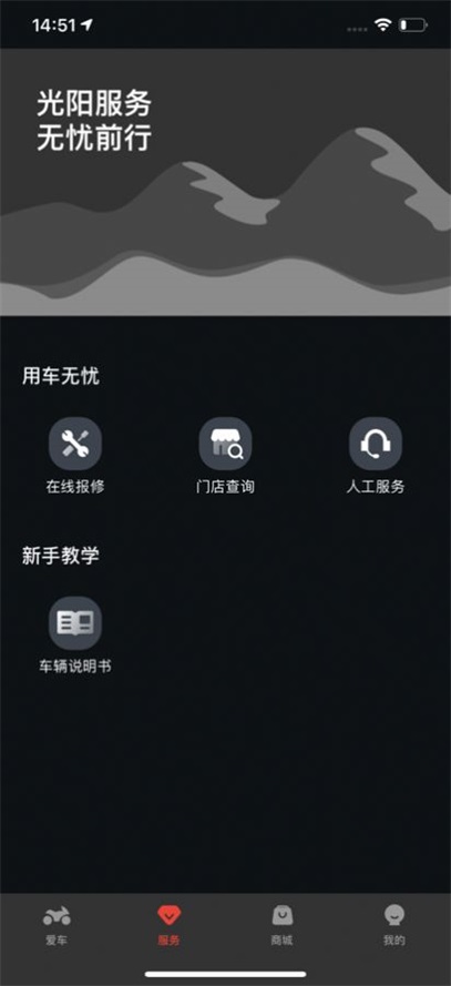 轨迹查询界面