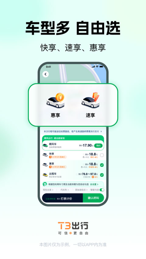 积分系统