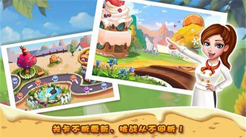 真实厨具升级系统
