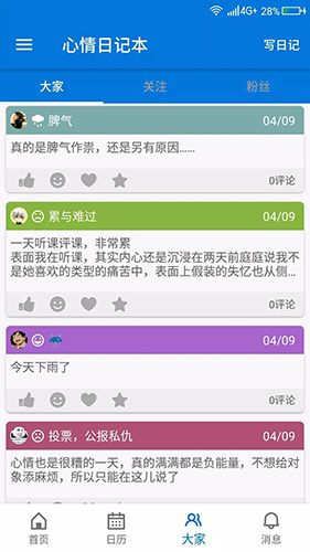 加密保护示意图