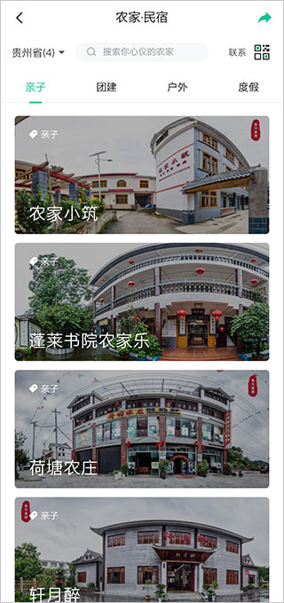 民宿界面