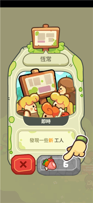 招募新角色界面