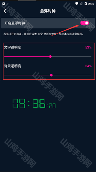 权限设置