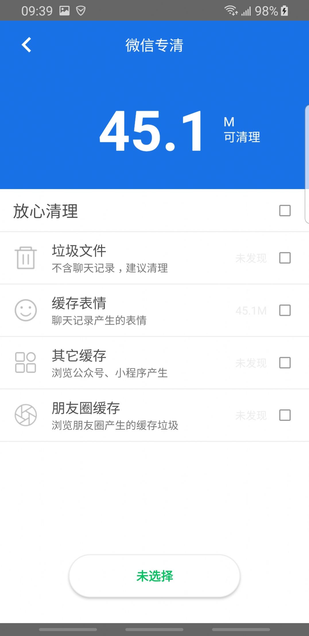 操作界面