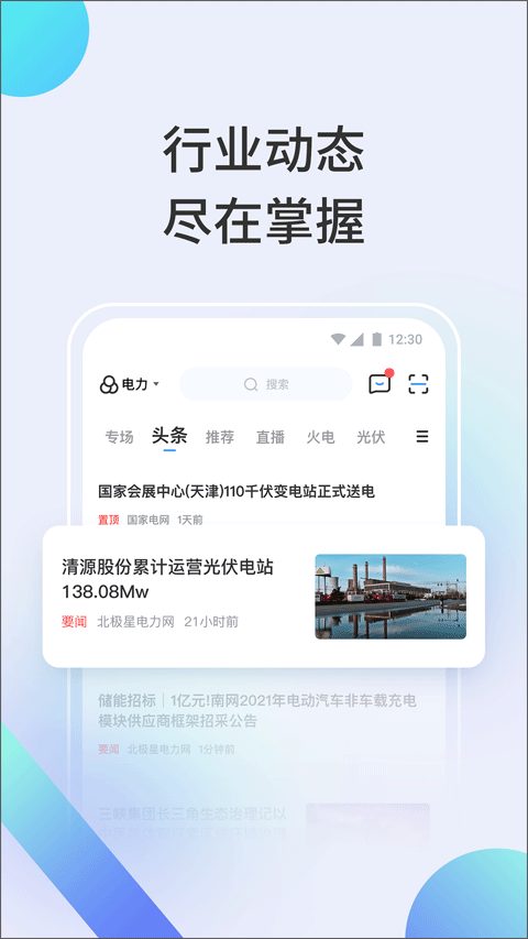 特色功能演示