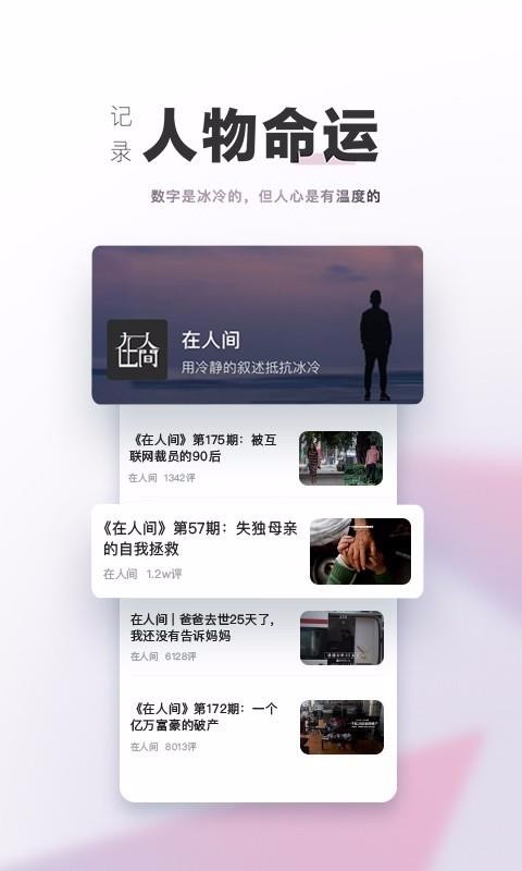 凤凰新闻内容深度