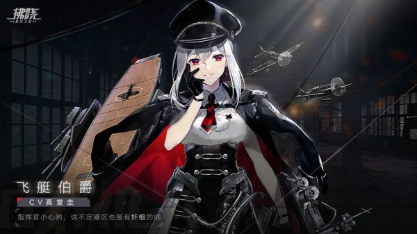 舰娘互动界面