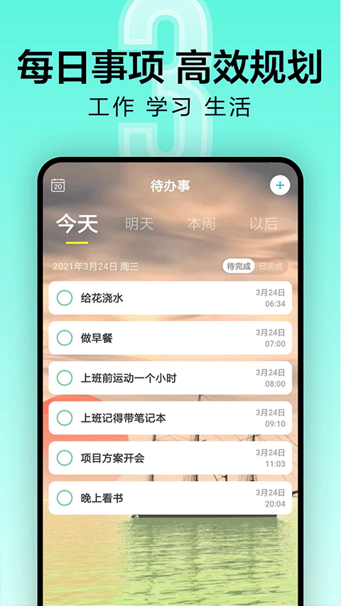 桌面插件示例