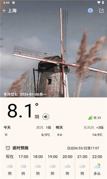 新版钓鱼指数界面