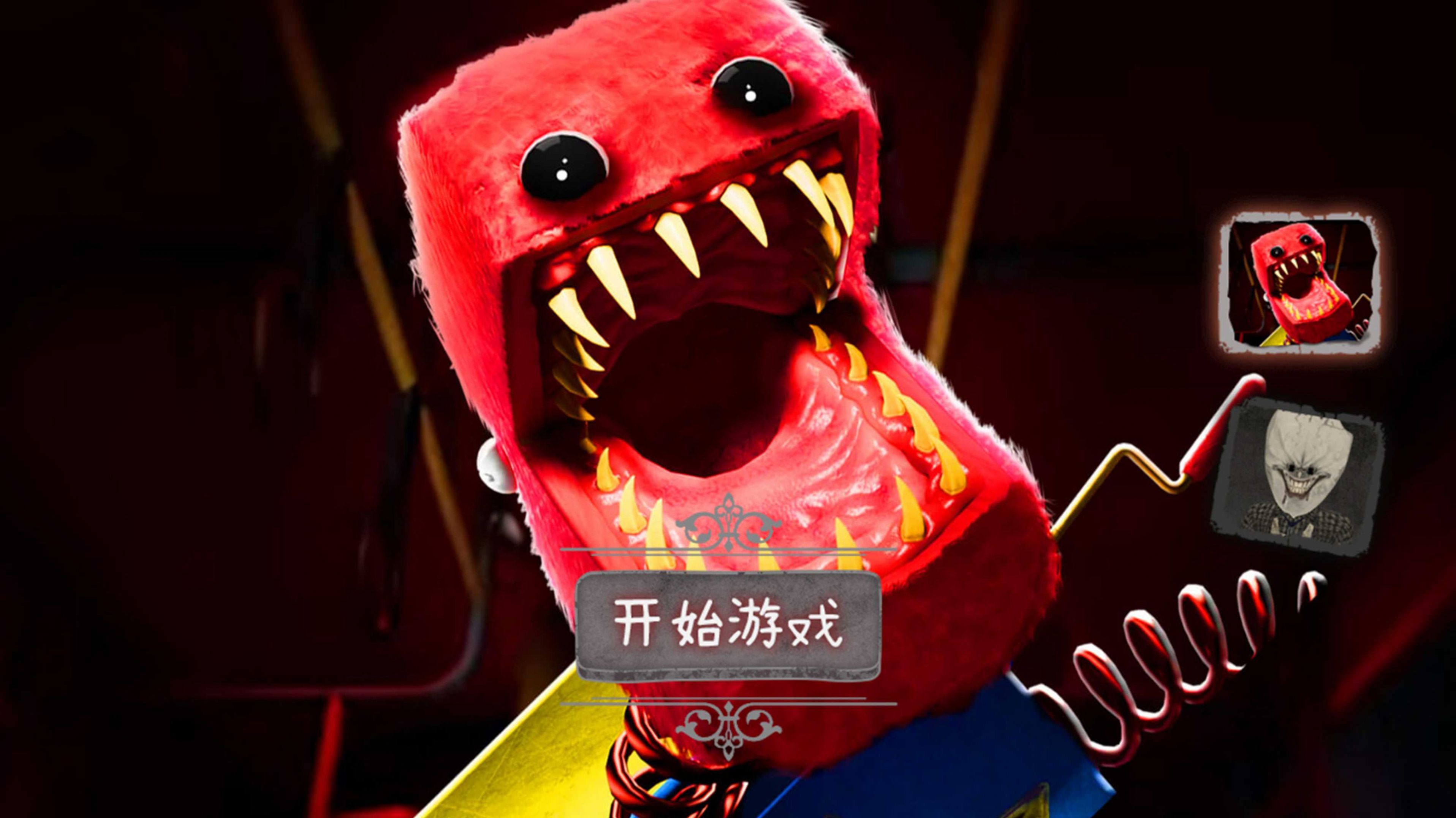 道具使用界面