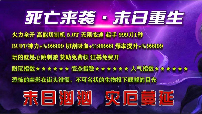 去玩大逃杀无限刀
