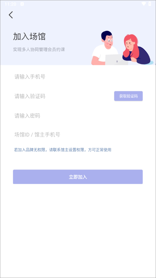 咪哩约课注册表单