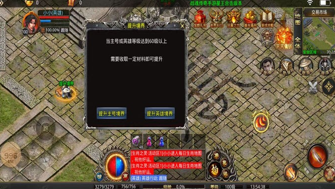 战魂星王合击主界面截图
