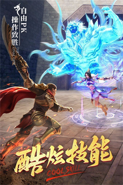仙游攻速迷失战斗界面
