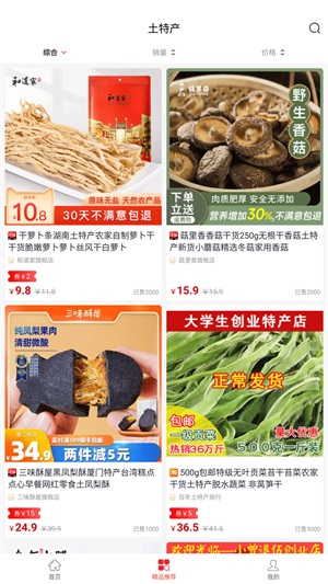兜里省主界面展示