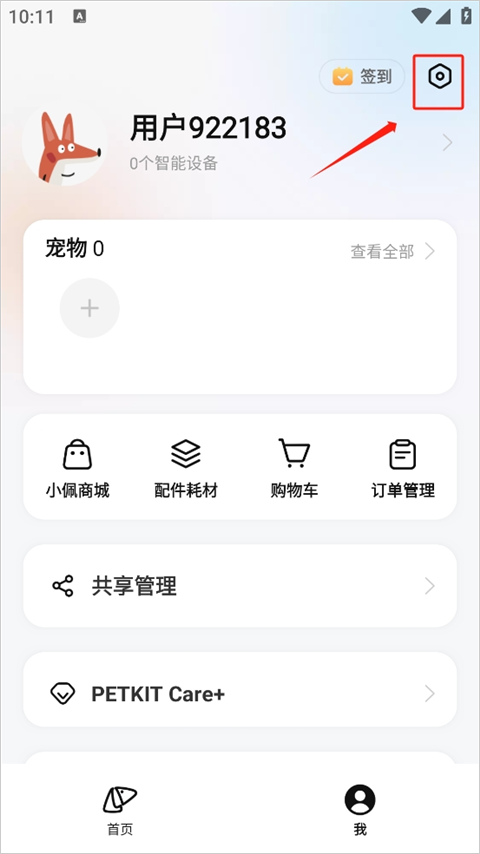 个人中心界面