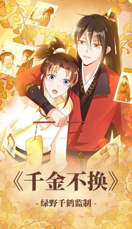 94漫画界面
