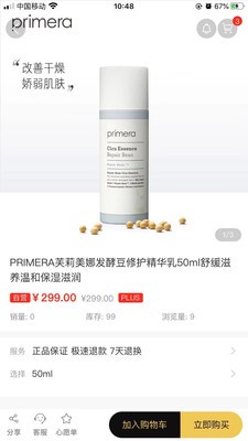 美芽海淘穿搭推荐