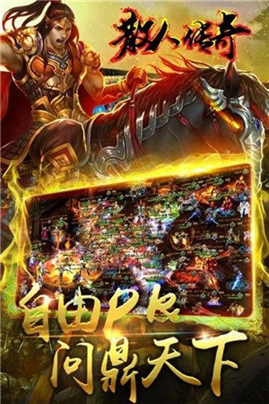 散人高爆传奇登录界面