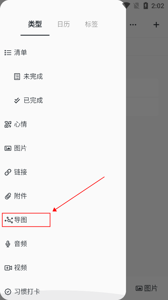 模块选择界面