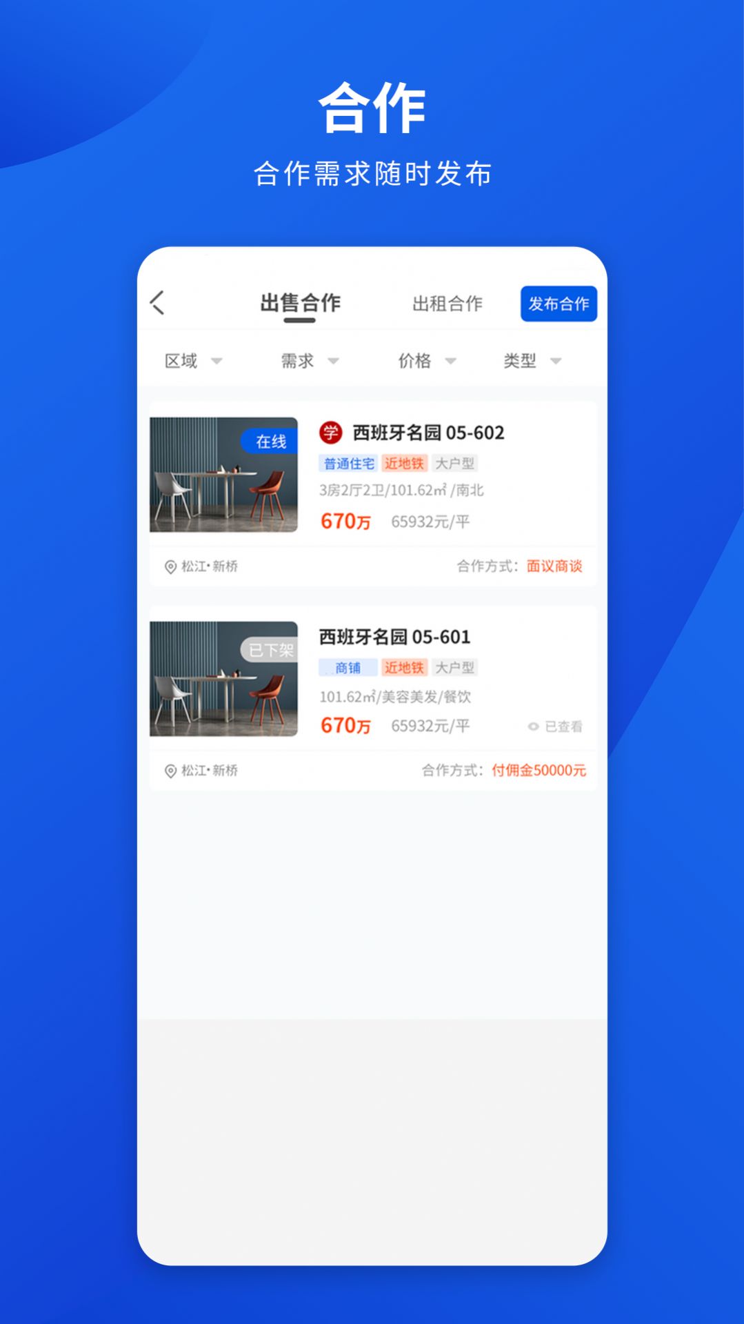 数据分析页面